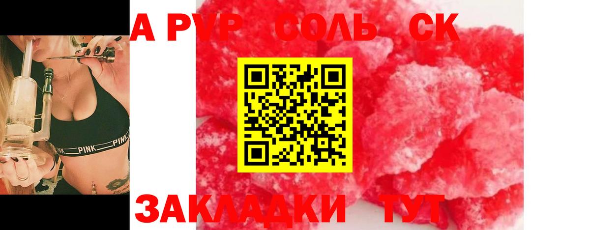 Альфа ПВП СК Курганинск