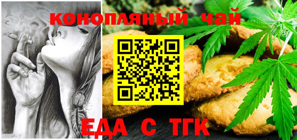 Canna-Cookies конопля  Вход с VPN  Курганинск 