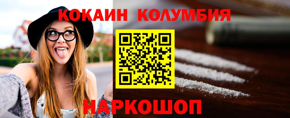 COCAIN VHQ Курганинск