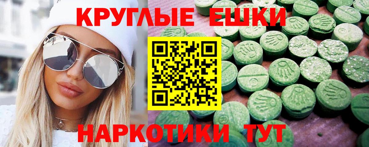 Ecstasy диски  Экстази  Курганинск  Вход с VPN  Экстази 300 mg 
