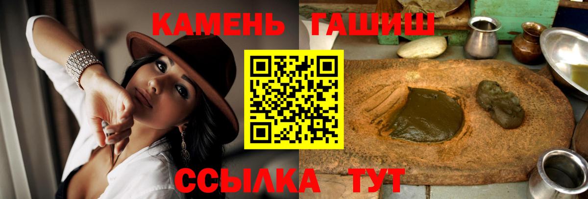 ГАШ убойный  Вход с VPN  Курганинск  Гашиш VHQ 