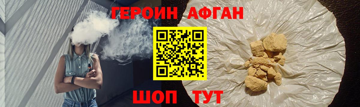 ГЕРОИН белый  ГЕРОИН  Курганинск  Вход с VPN 