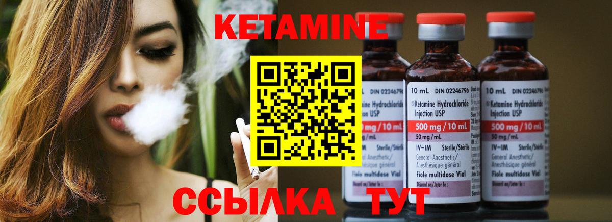 ОМГ ОМГ как войти  КЕТАМИН ketamine  Вход с VPN  Курганинск  КЕТАМИН ketamine 