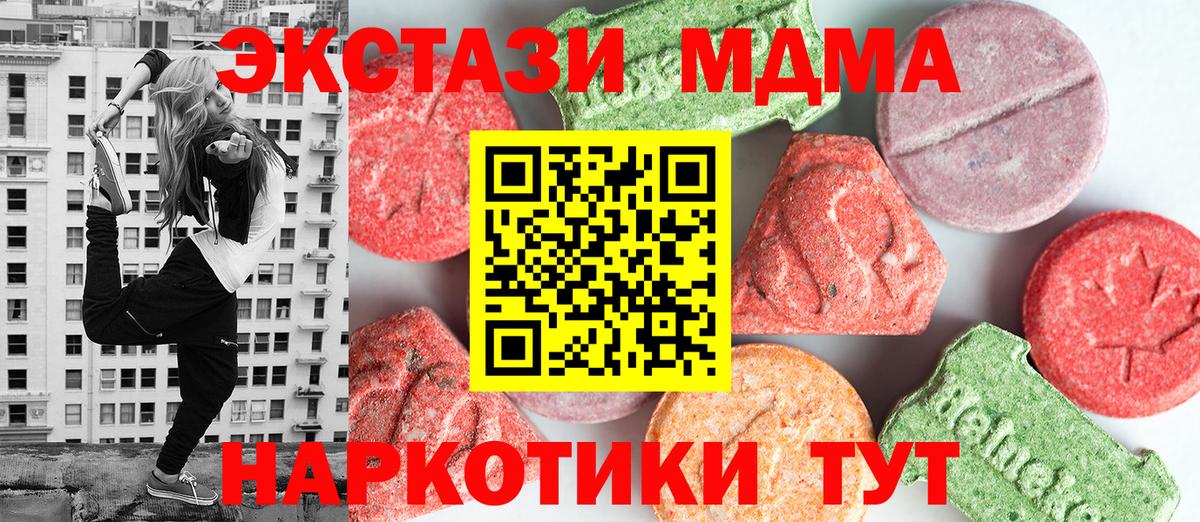 MDMA VHQ Курганинск
