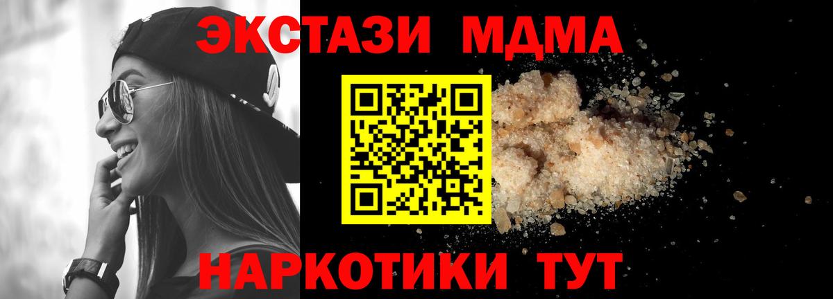 Курганинск  МДМА crystal  MDMA  MDMA молли  Вход с VPN 