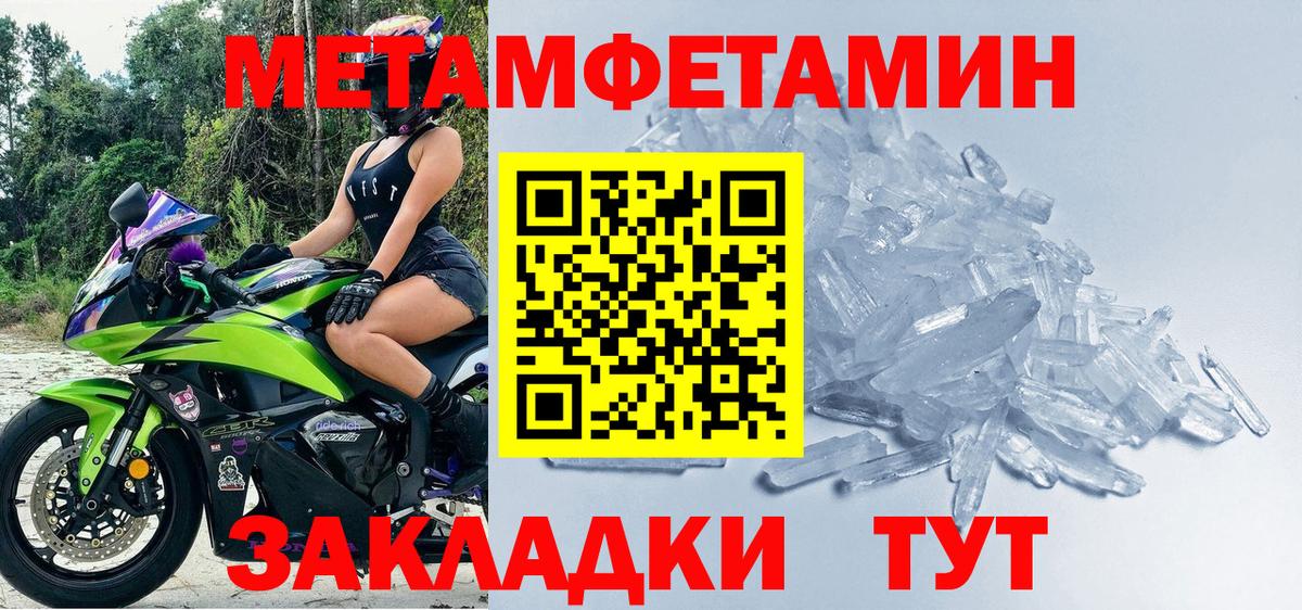 Курганинск  МЕТАМФЕТАМИН витя  Первитин  МЕТАМФЕТАМИН витя  Вход с VPN 