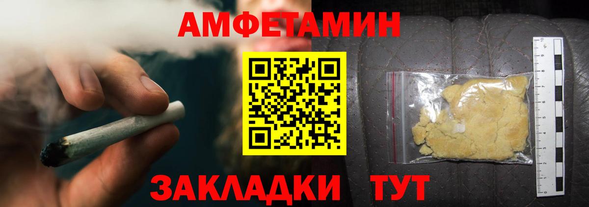 Метамфетамин мет Курганинск