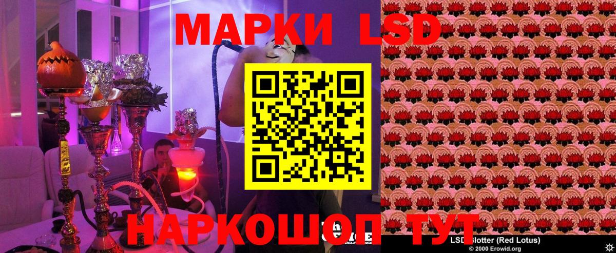 Курганинск  Марки N-bome 1,8мг  Наркотические марки  где продают наркотики  Вход с VPN  Марки N-bome 1,8мг 