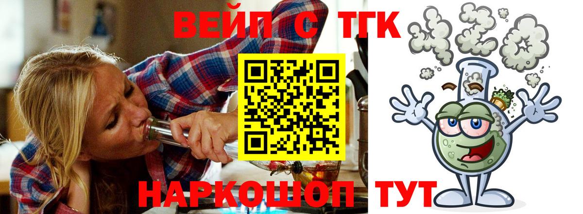 Дистиллят ТГК жижа  Вход с VPN  купить  сайты  Дистиллят ТГК гашишное масло  Курганинск 