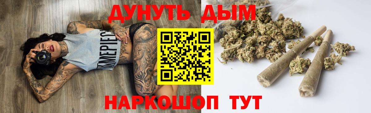 Бошки Шишки тримм  Конопля SATIVA & INDICA  Бошки Шишки LSD WEED  Курганинск  Вход с VPN 